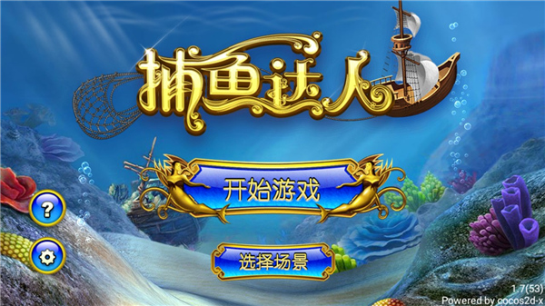 咸鱼之王游戏2024最新版